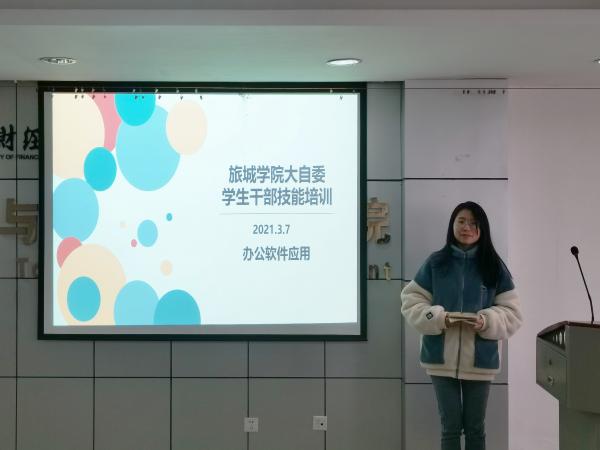 易雨倩学姐上台讲解如何操作办公软件.